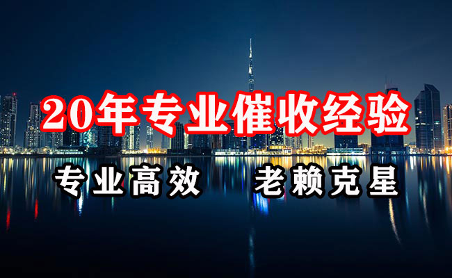 沾化要债公司