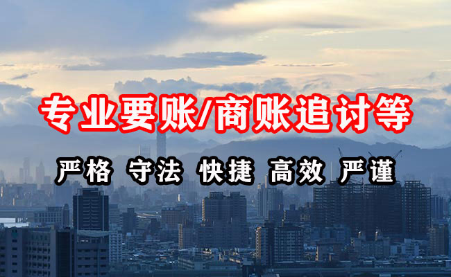 沾化要债公司